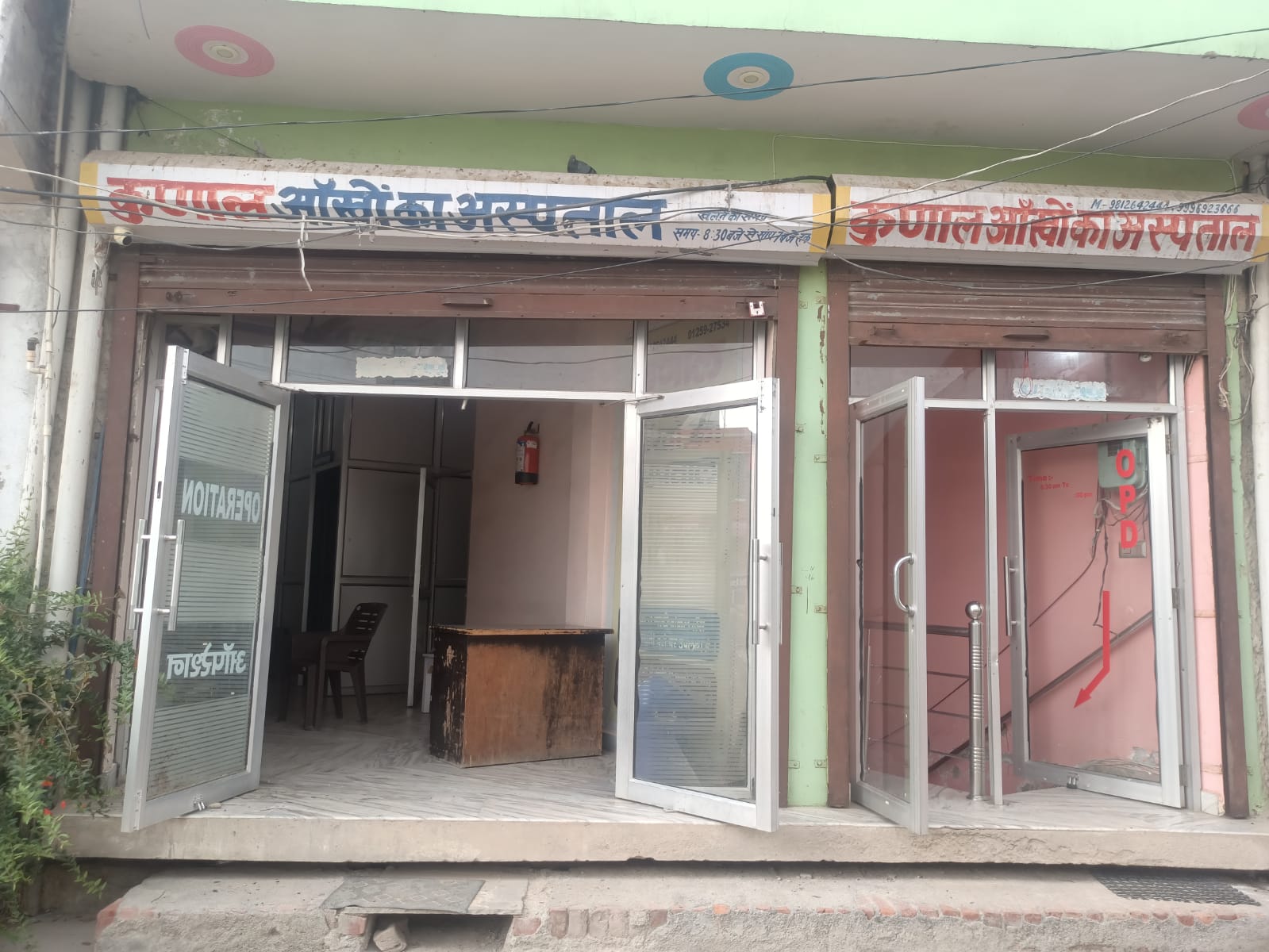 Hospital Entrance — Kosli Branch